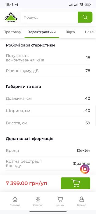 Пилосос Dexter для сухого та вологого прибирання 601221-2