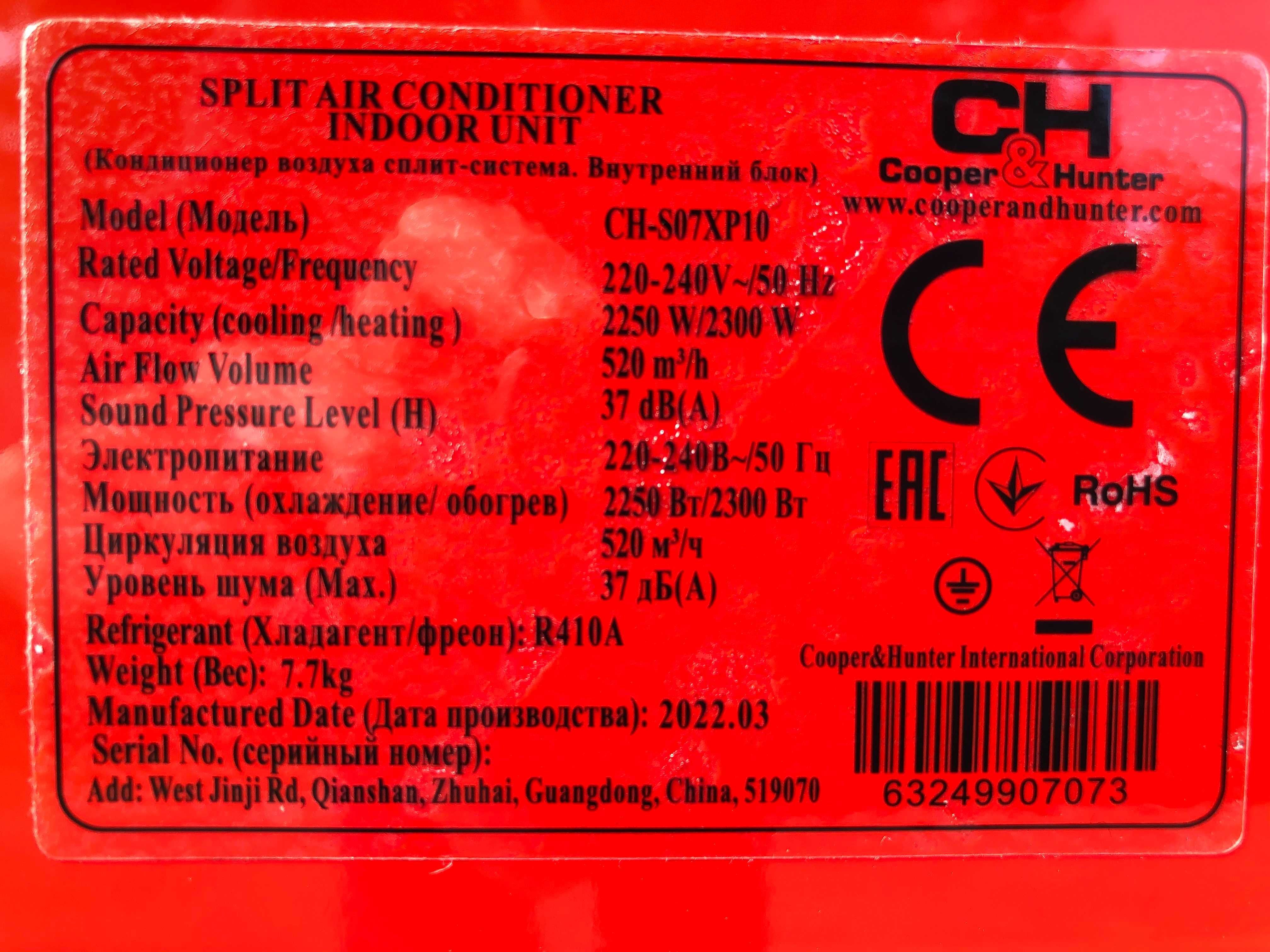 Кондиционер COOPER&HUNTER CH-S07XP10 дизайнерский до 23 м2