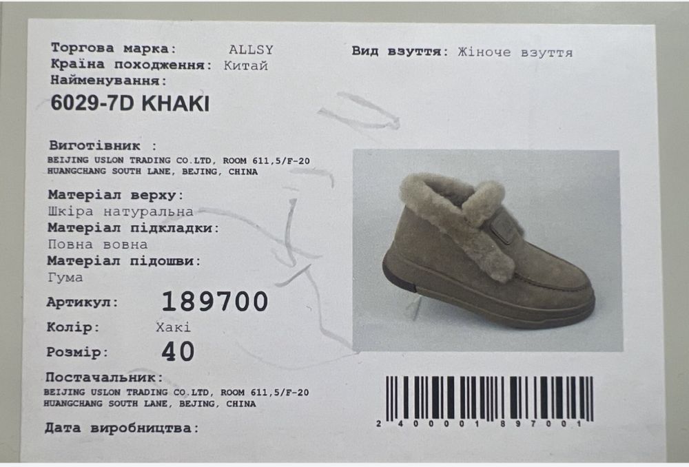 Черевики ALLSY р.40 26 см