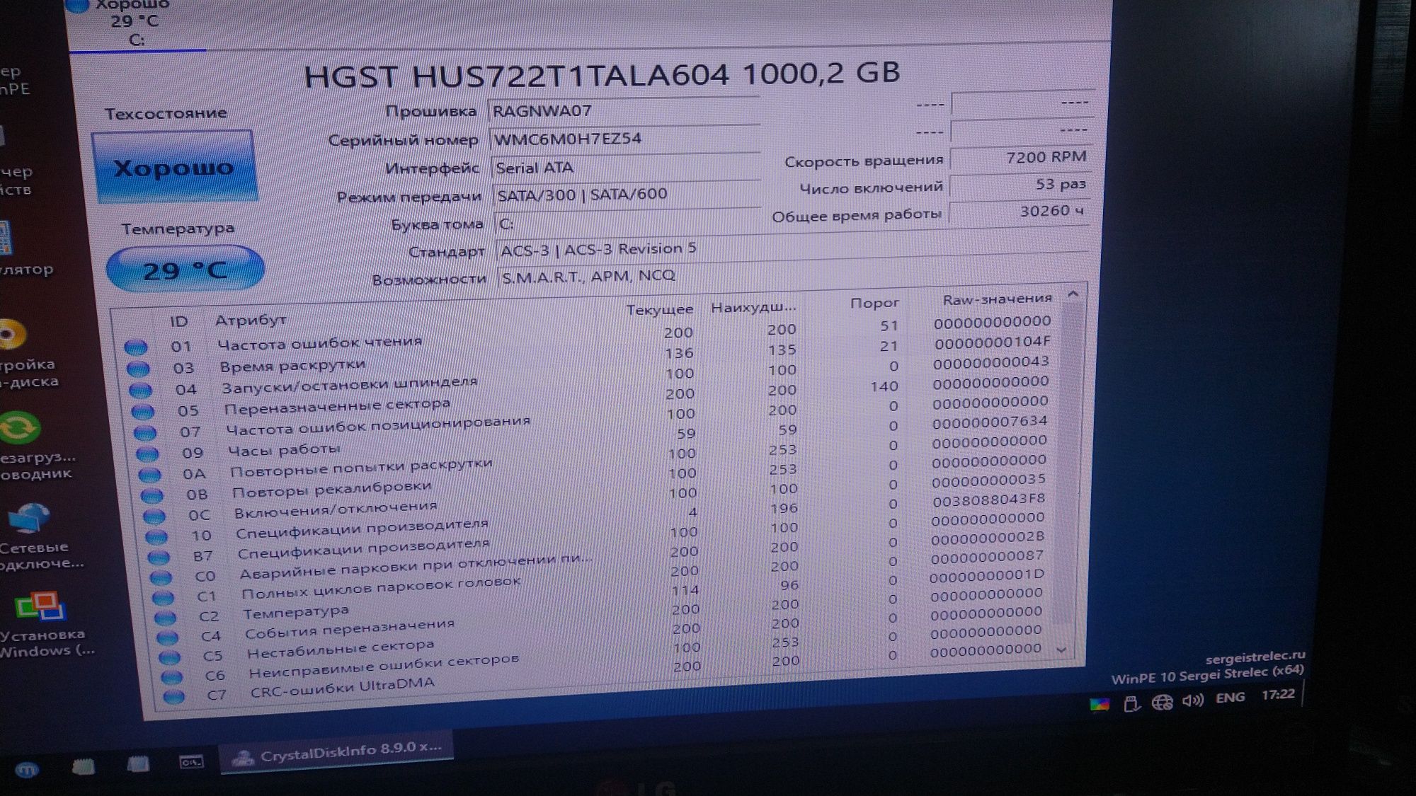 HDD 1 Тб HGST диск