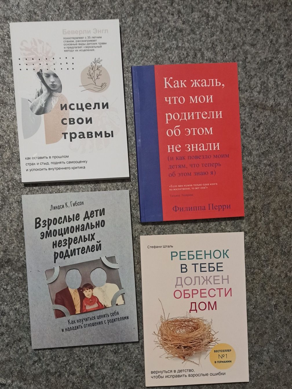 Перри Как жаль что мои родители об этом не знали. Гибсон Взрослые дети