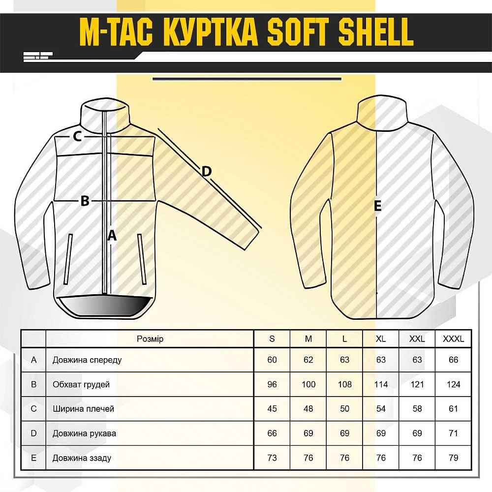 M-Tac куртка Soft Shell Coyote софтшел койот