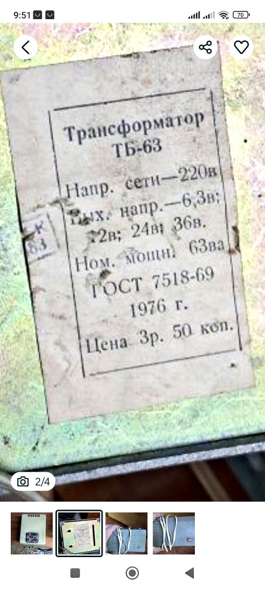 Трансформатор ТБ-63, блок живлення вдосконалений