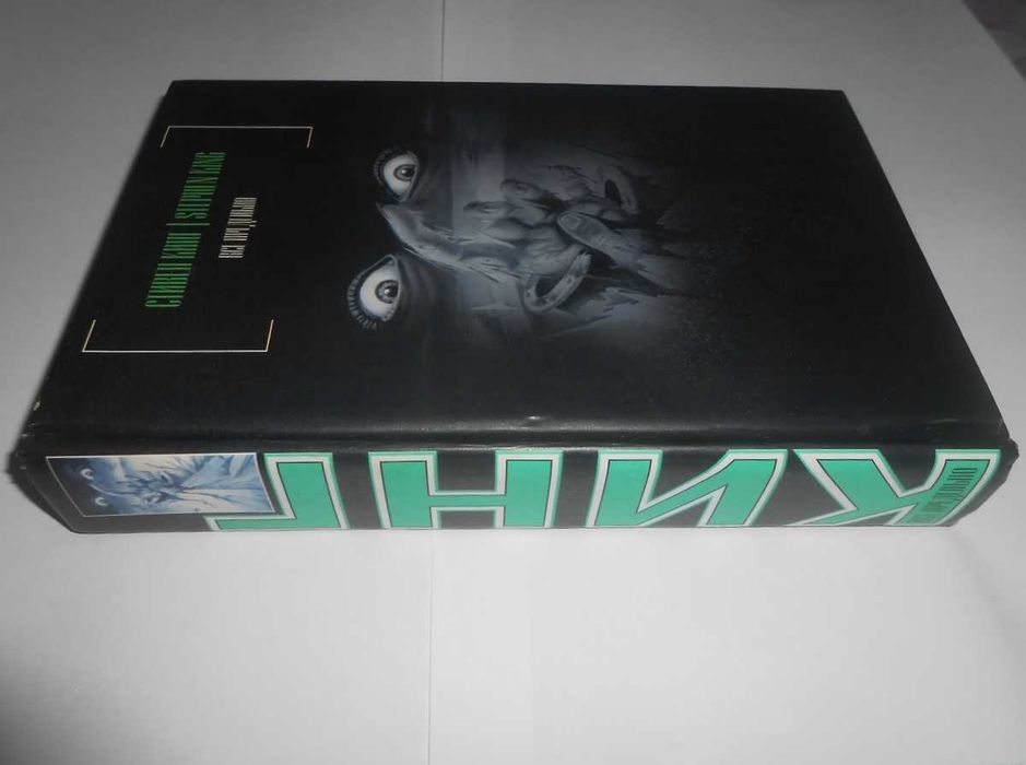 Стивен Кинг - "Всё предельно". Чёрная серия