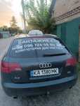 Автодіагностика.