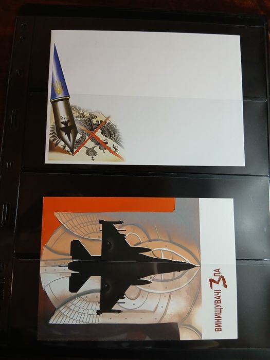 Конверти та листівки воєнного часу