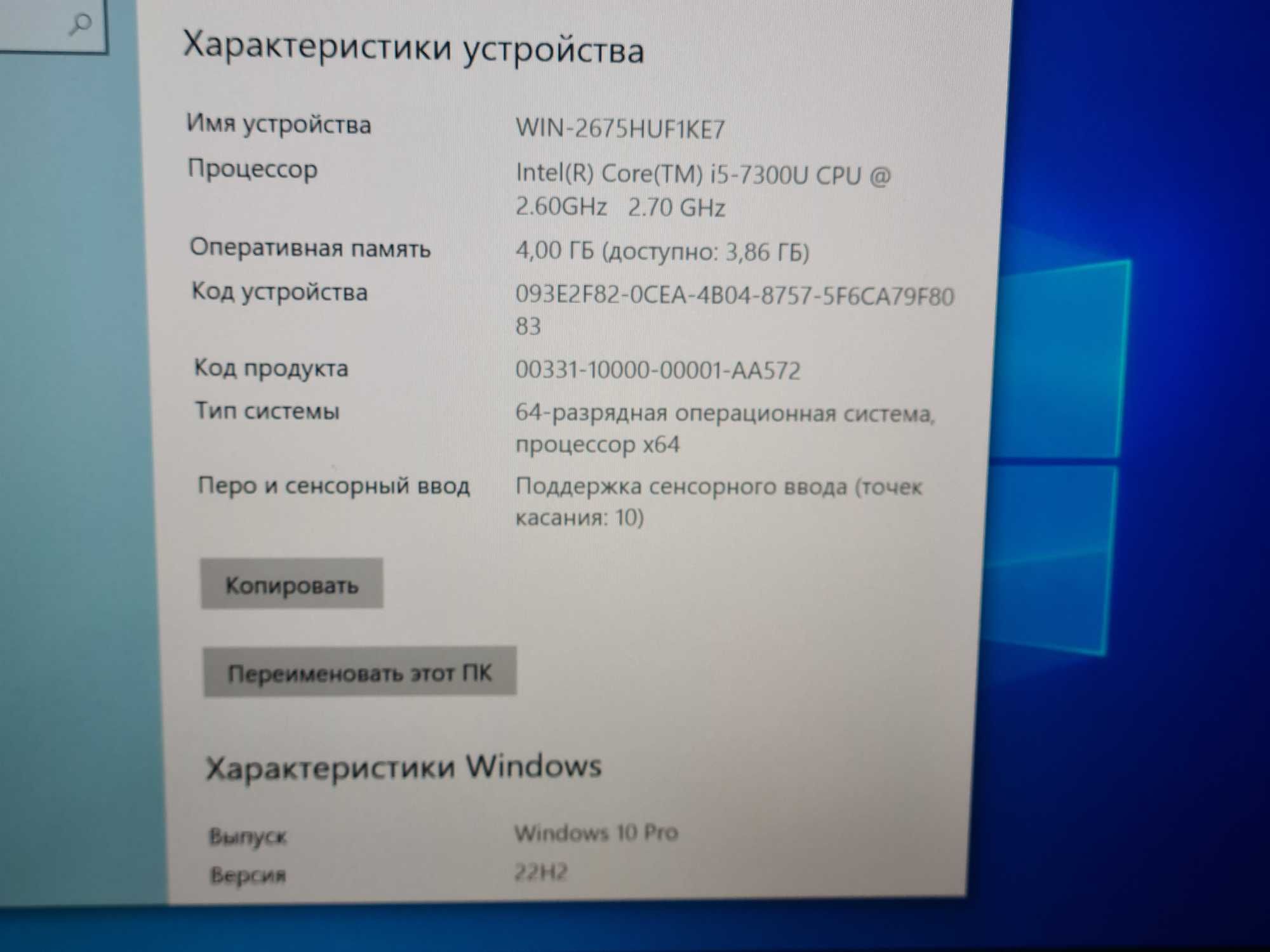 Ноутбук Fujitsu 13.3" 2К сенсорний  Core i5-7300 ssd 128 гб