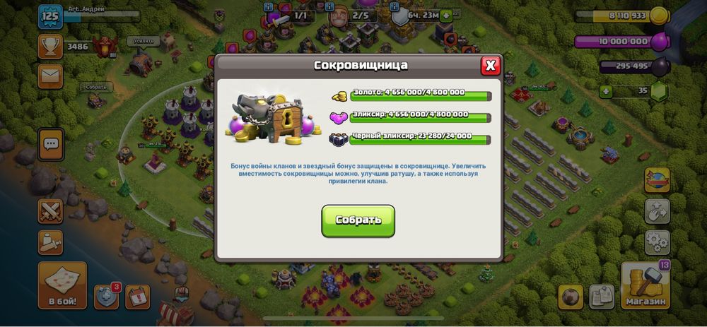 Фул 11тх Clash of Clans