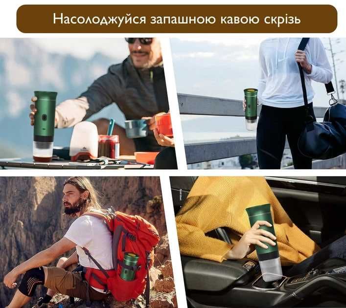 Портативна акумуляторна кавоварка для меленої та капсульної кави
