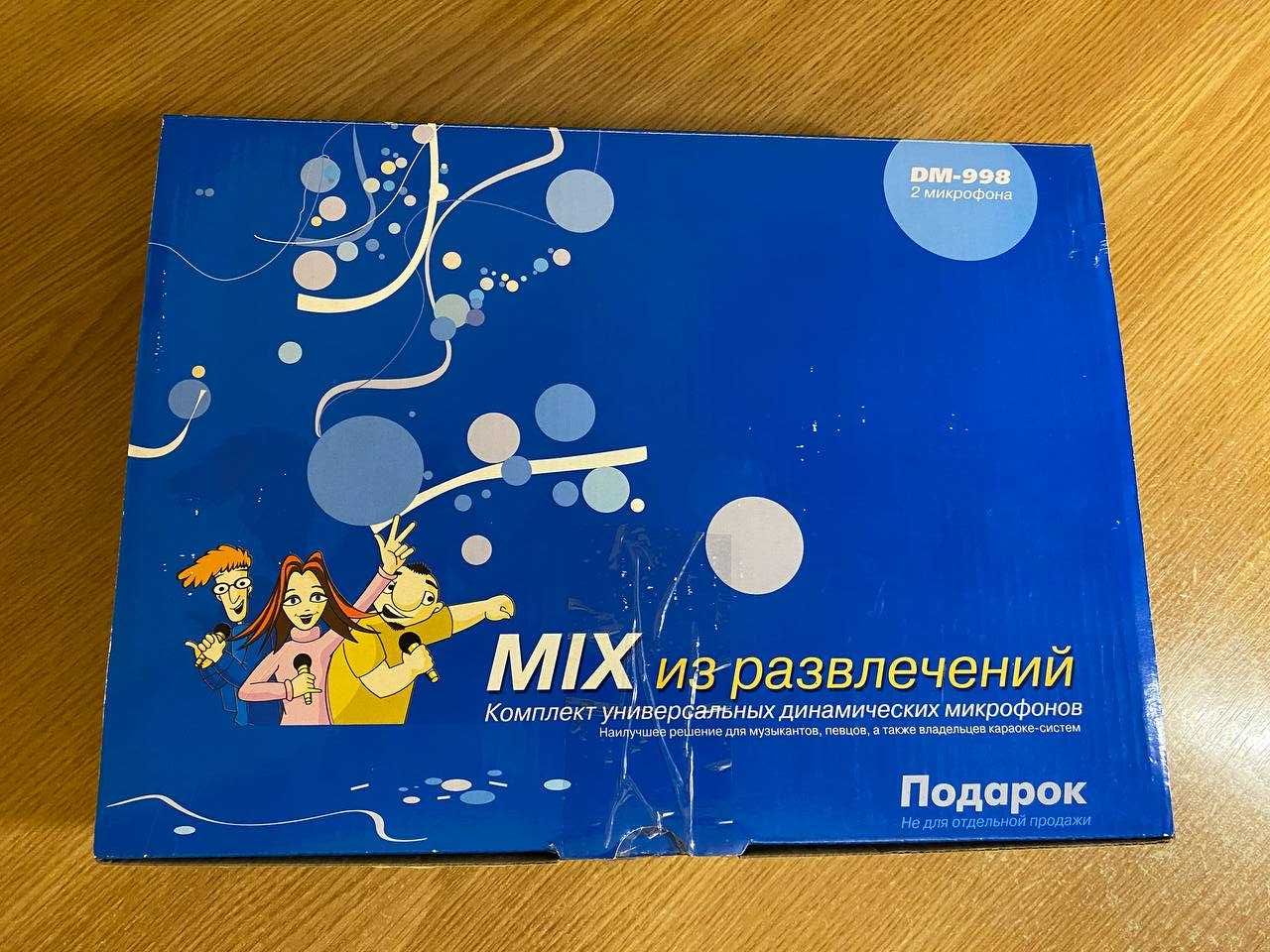 Продам Набор Микрофонов (BBK DM-998)