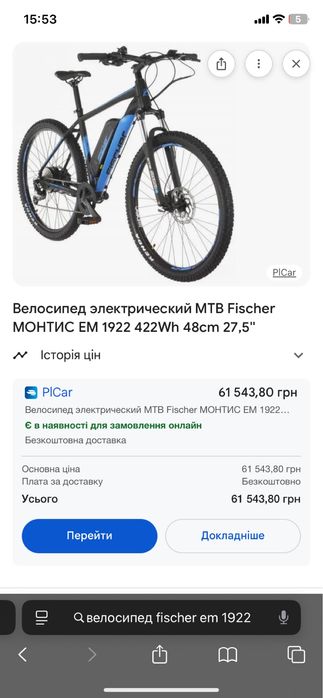 Електровелосипед MTB Fischer MONTIS EM 1922