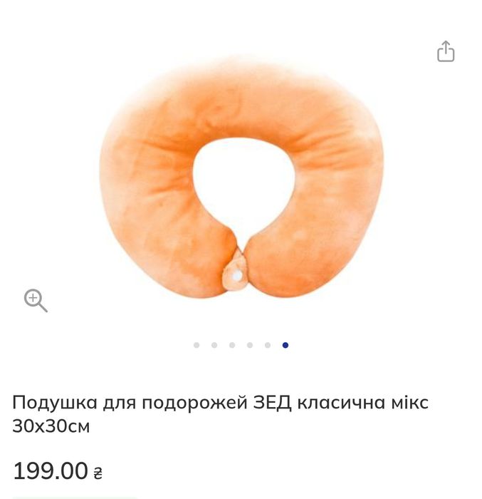 Подушка для подорожей