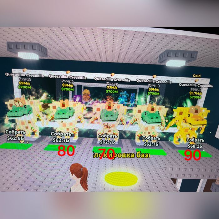 Дешеві брейнроти steal brainrot