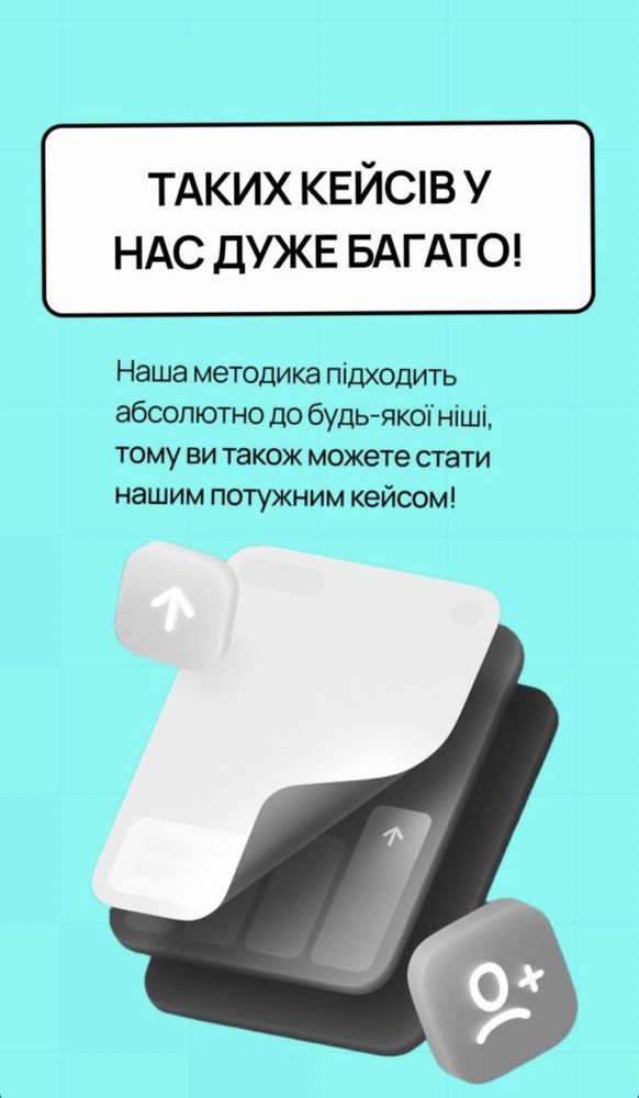 ‼️-30% на УСЛУГИ‼️Продвижение бизнесов под ключ. АВТОРСКАЯ методика!