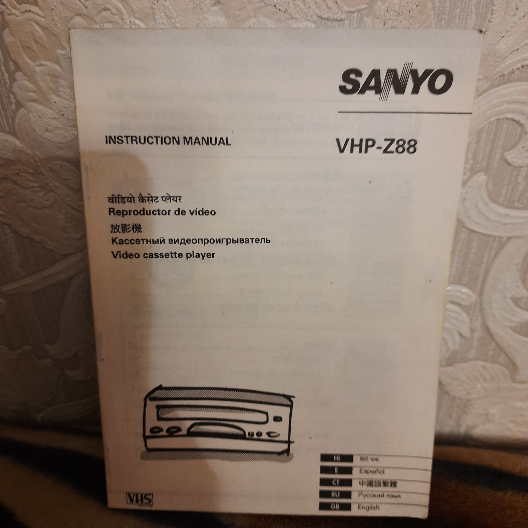 Видеомагнитофон Sanyo VHP-Z88