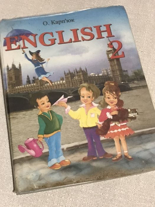 Книга «Англійська мова 2 клас» О. Карп‘юк