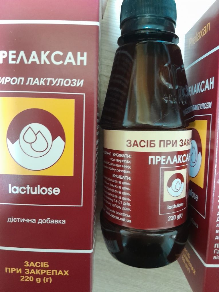 Прелаксан сироп лактулозы против запоров 220мл