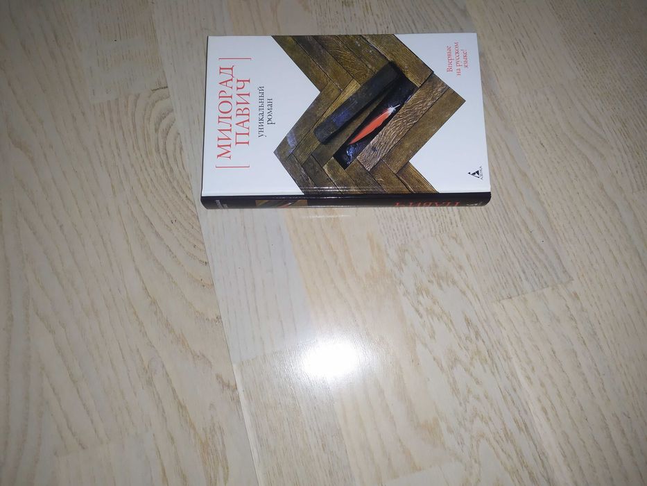 Комплект книг: Белая серия. Библиотека всемирной литературы ЭКСМО и др