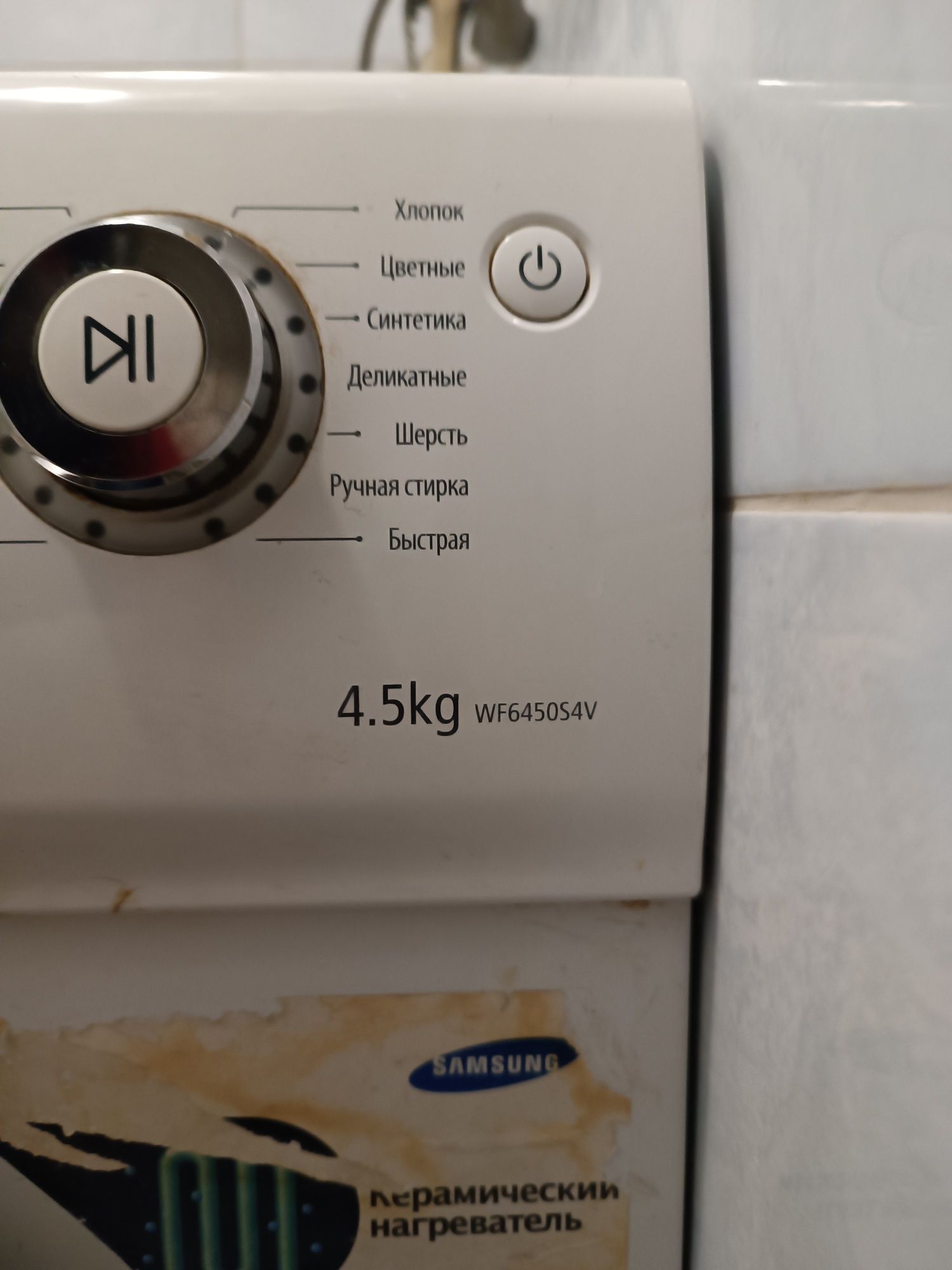 Запчасти к стиральной машине Samsung wf6450s4v