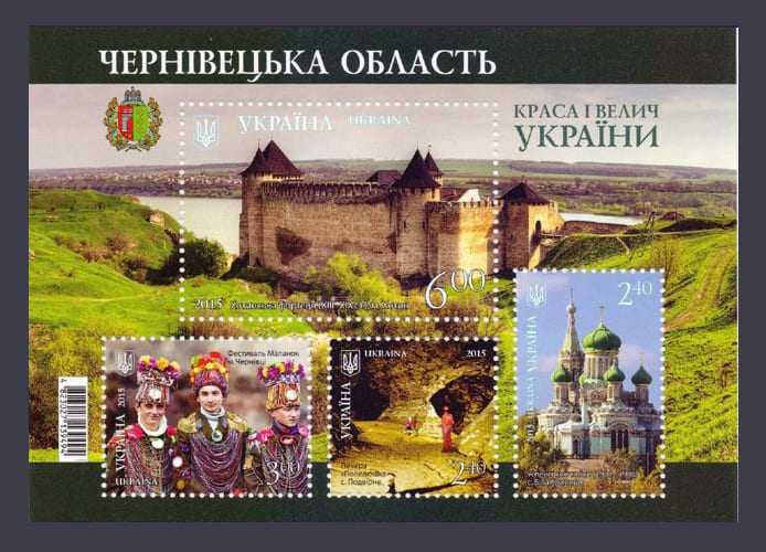 Марки України Міста Регіони області Закарпатська Херсонська Львівська