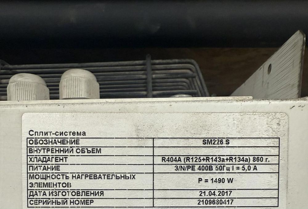 Холодильний агрегат, спліт система для холодильної камери