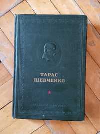 Тарас Шевченко.Том 3.