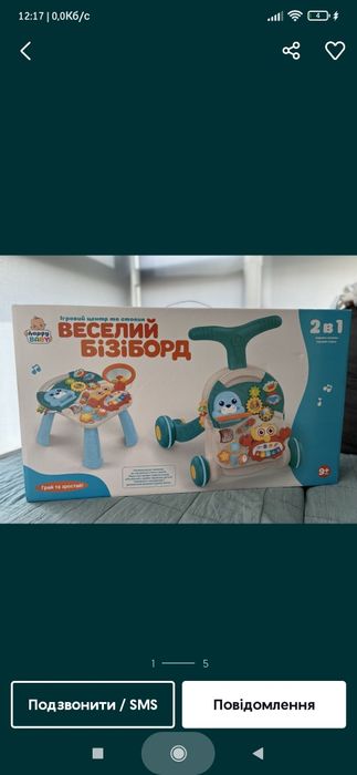 Каталка-ходунки Limo Toy з бізібордом ( толокар )