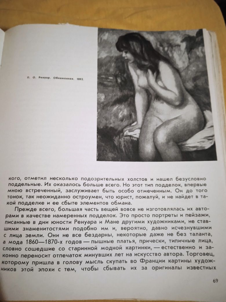 Книга/Искусство в плену/И.Е.Грабарь.1964