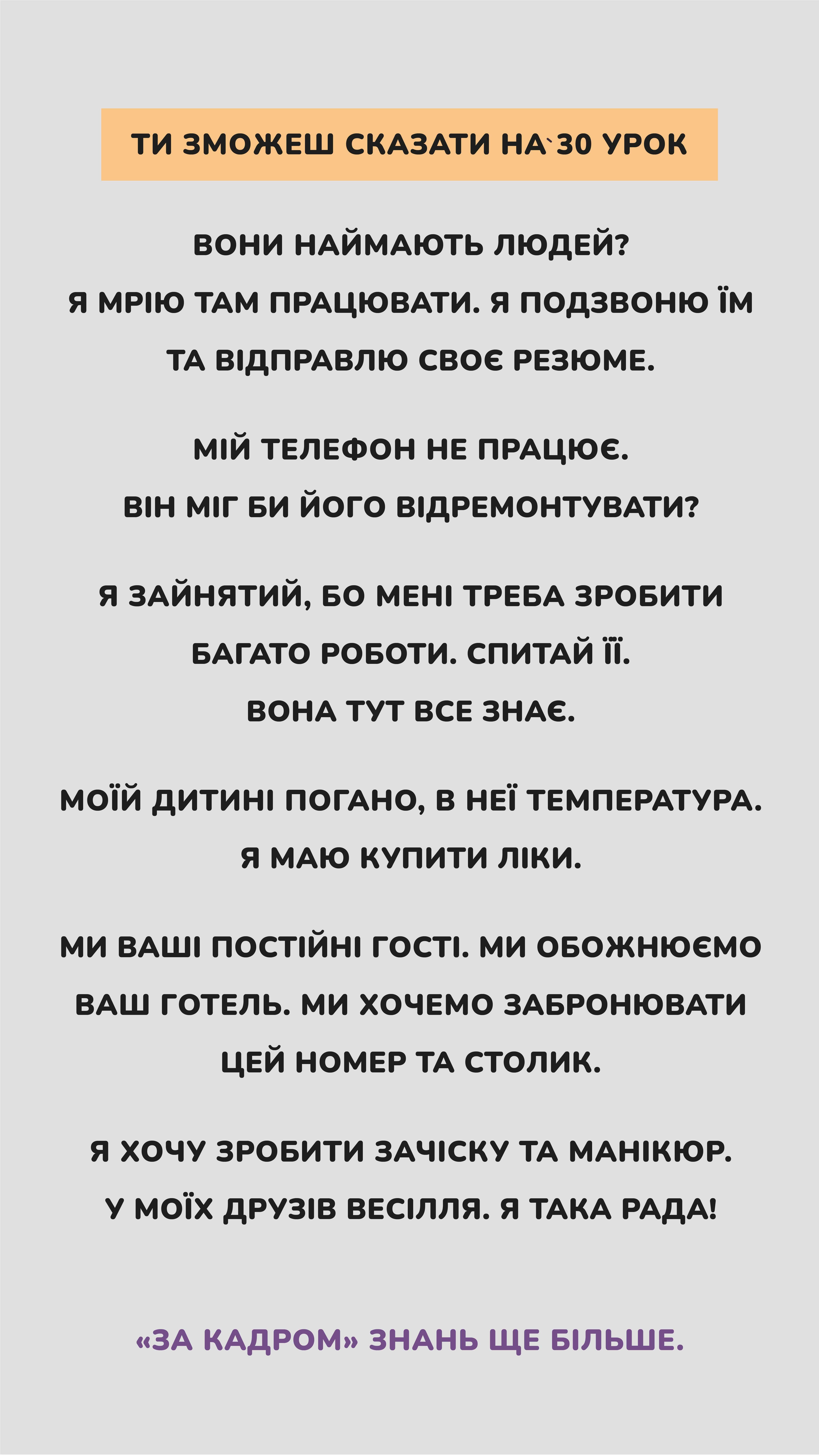 Репетитор преподаватель английского с нуля англійська з нуля