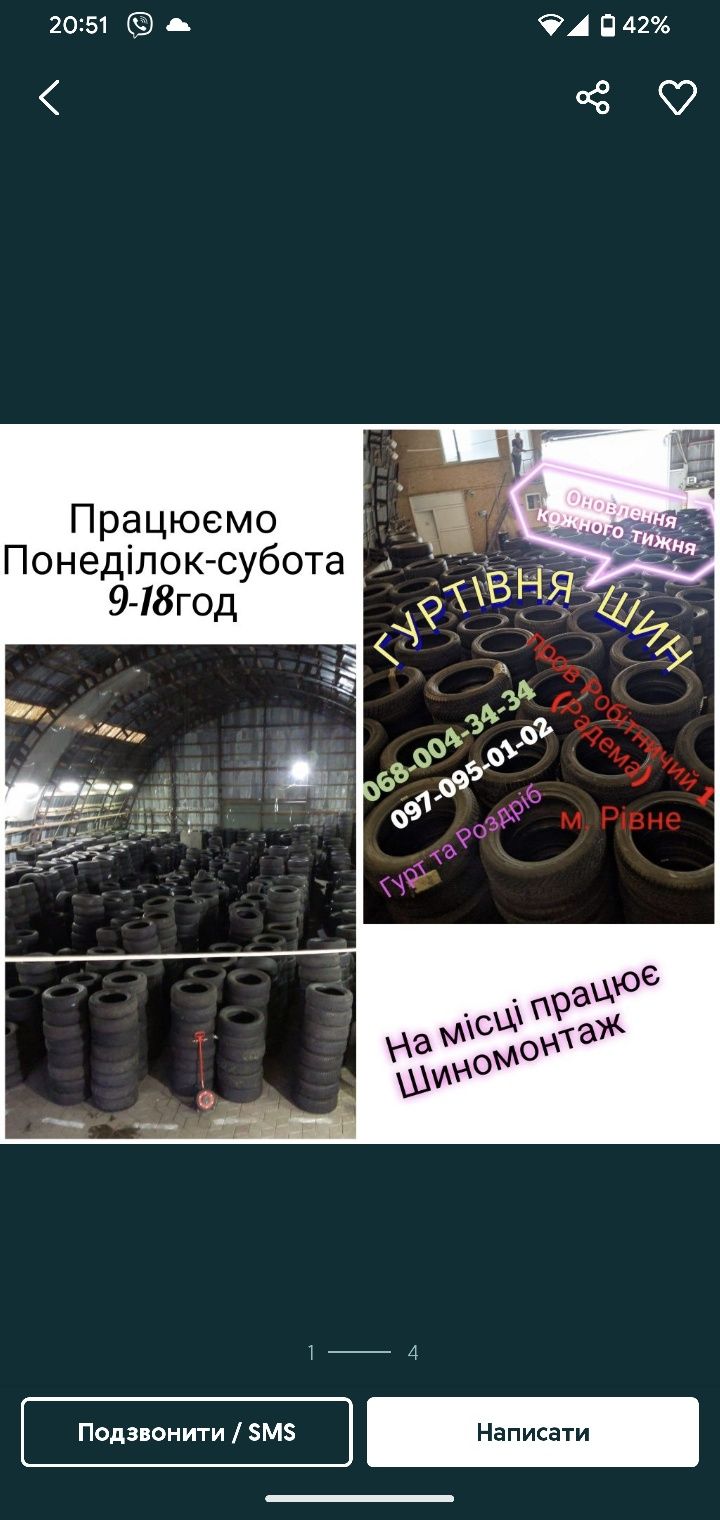 205/55R16 Continental комплект 7 мм