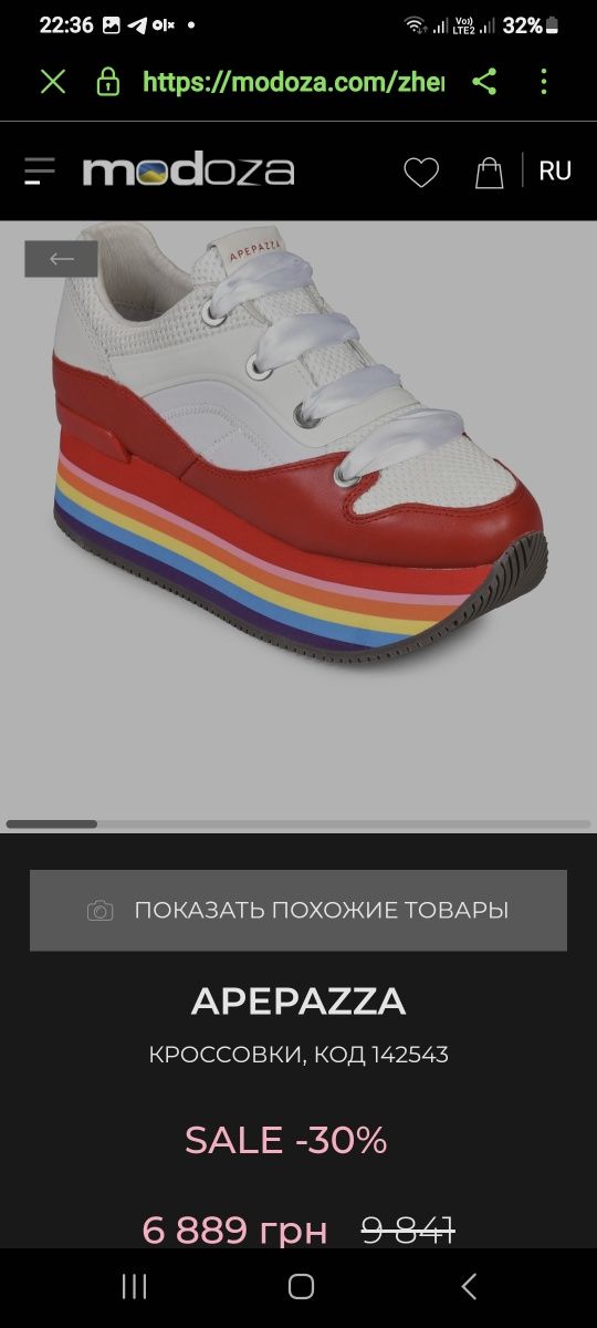 Ботинки Puma, Kappa зима Кроссовки Aperazza A-RDP02 кожа Радужные