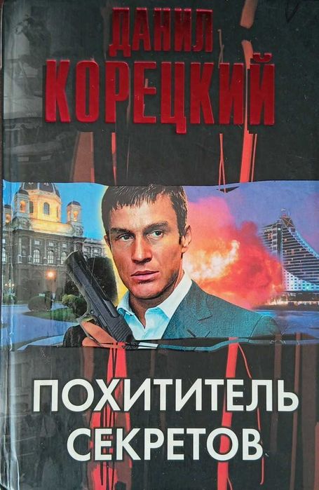 Książka po rosyjsku