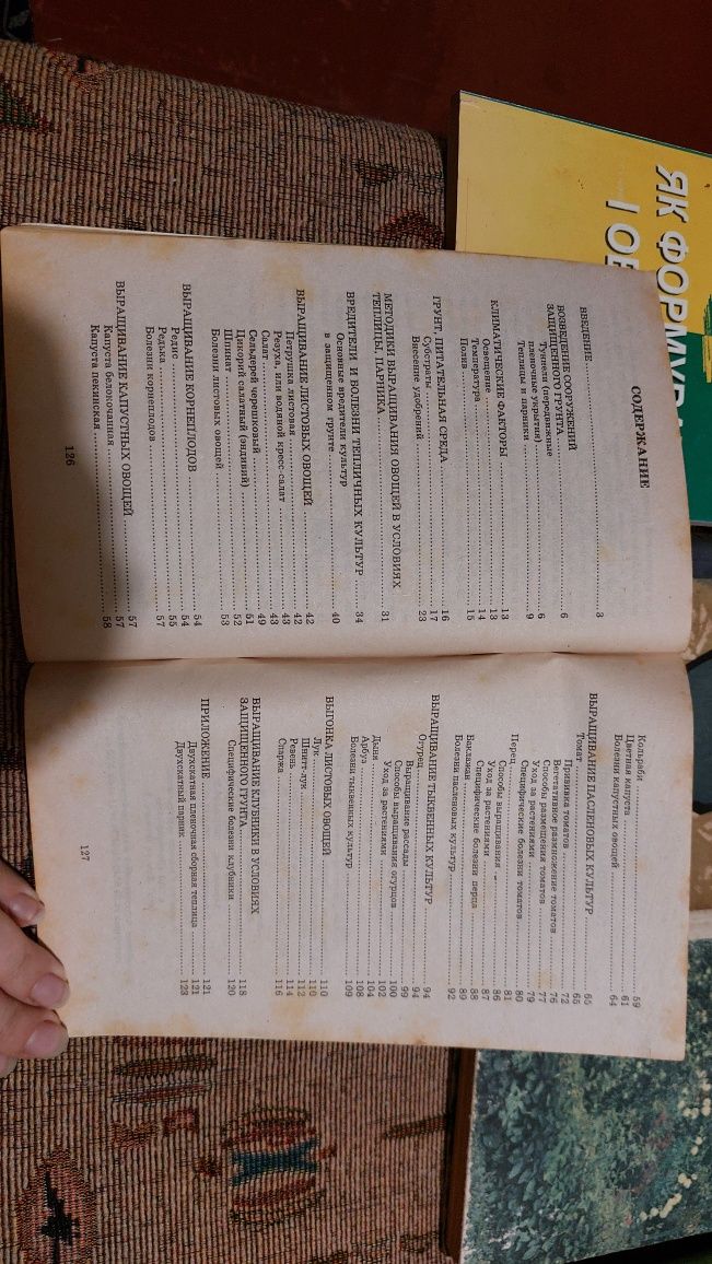 Садівництво. Садоводство. Теплицы, теплиці. Сад, огород. Плоди, ягоди.