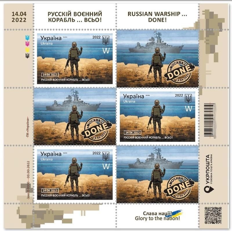 Блок Марок W Русский военный корабль ВСЬО ,оригинал
