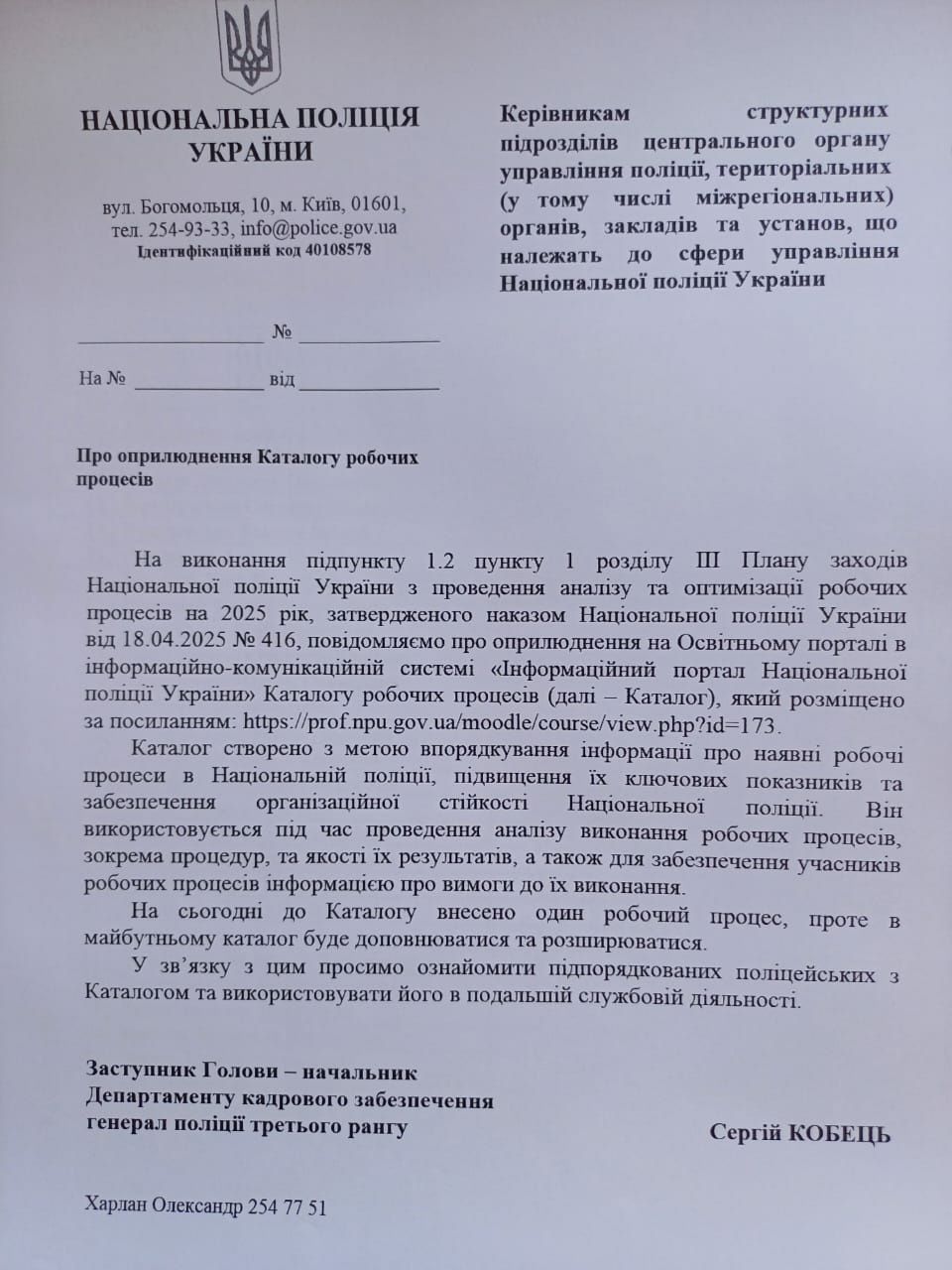 Трос буксировочный СССР
