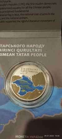 Монета 5 гр. 100 років Курултаю Кримско-татарского народа(тіраж 35 тыс