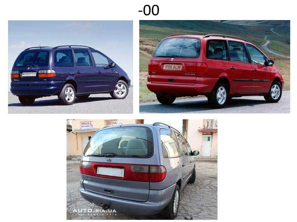 Розбыраемо Volkswagen Sharan/Ford Galaxy/Seat Alhambra