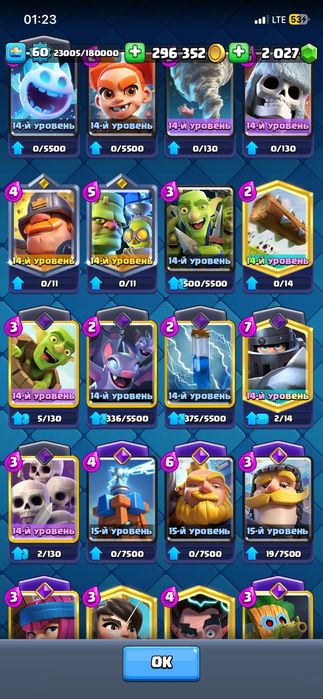 Продажа акаунта в clash royal