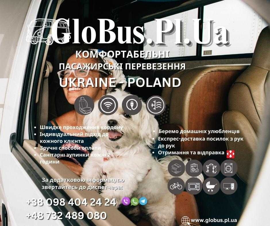 Польща Україна прямі пасажирські рейси / Украина Польша