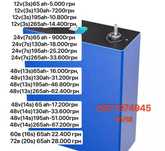 Li-ion акумулятори LG e63. 36/48/60/72/100V+ 3