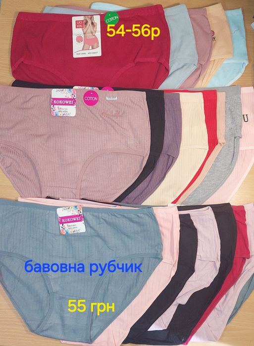 Женские высокие трусики от 50 до 60р хлопок