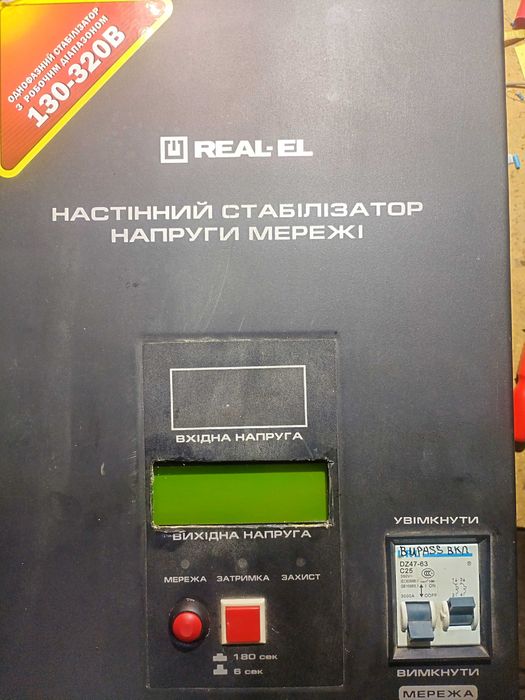 Стабілізатор напруги 140-290 (5000 ват)