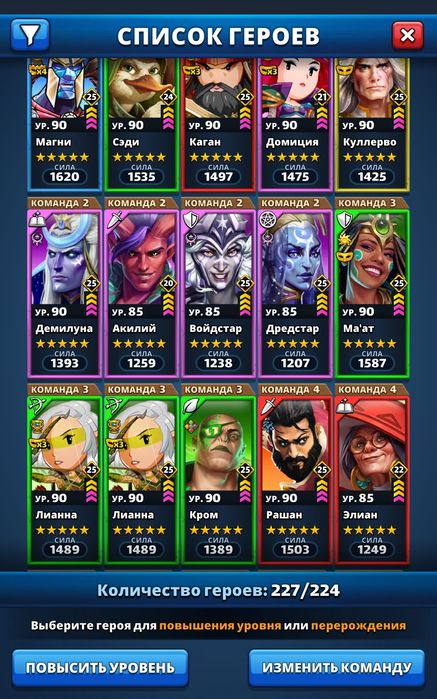 Продажа крутого акаунта в empires puzzles