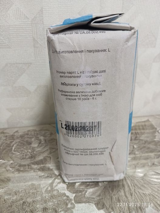 Артемсіль  пачка сіль 21.02.2022