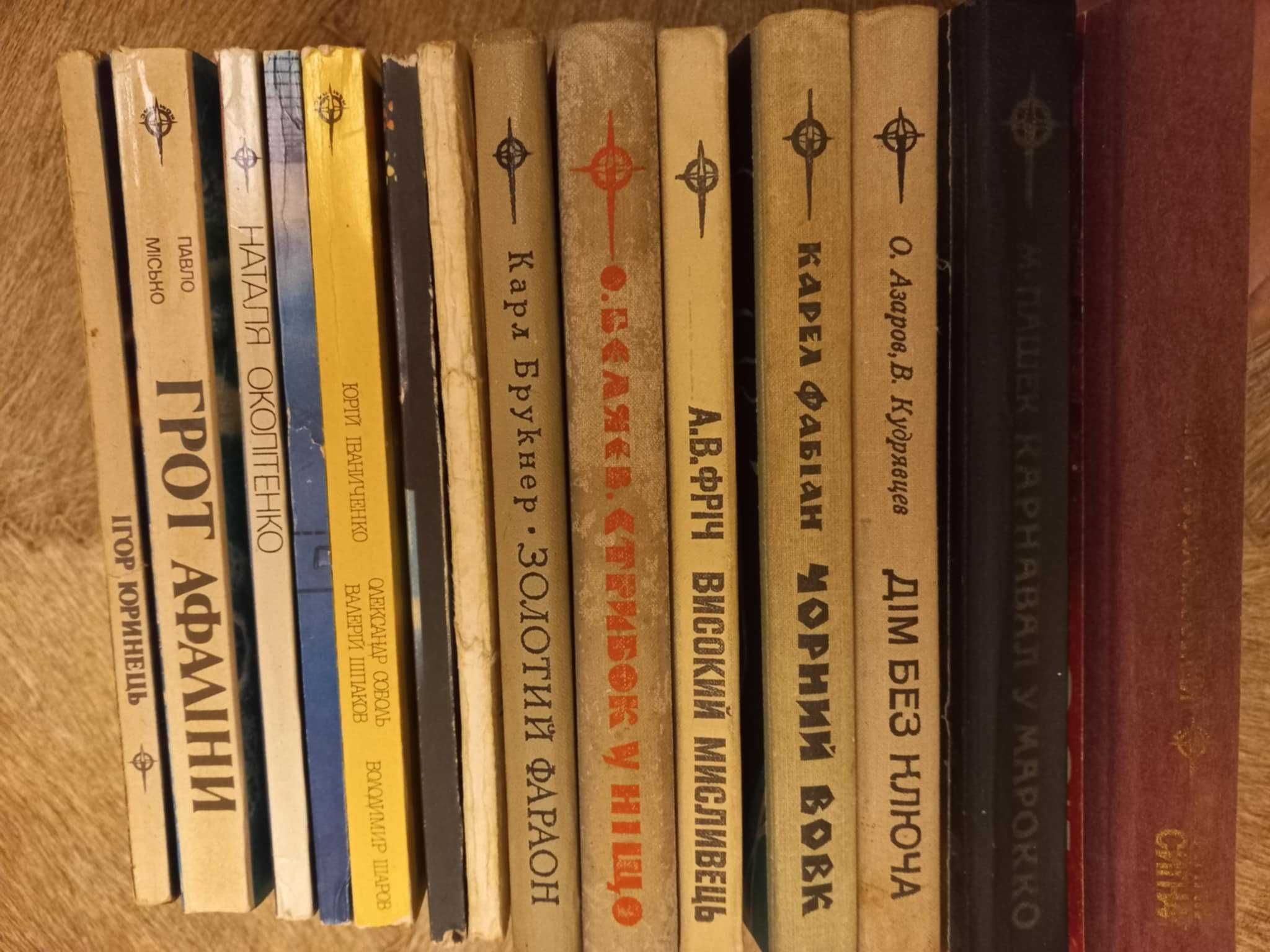 Книги серія Пригоди подорожі фантастика КОМПАС  Видавництво Молодь