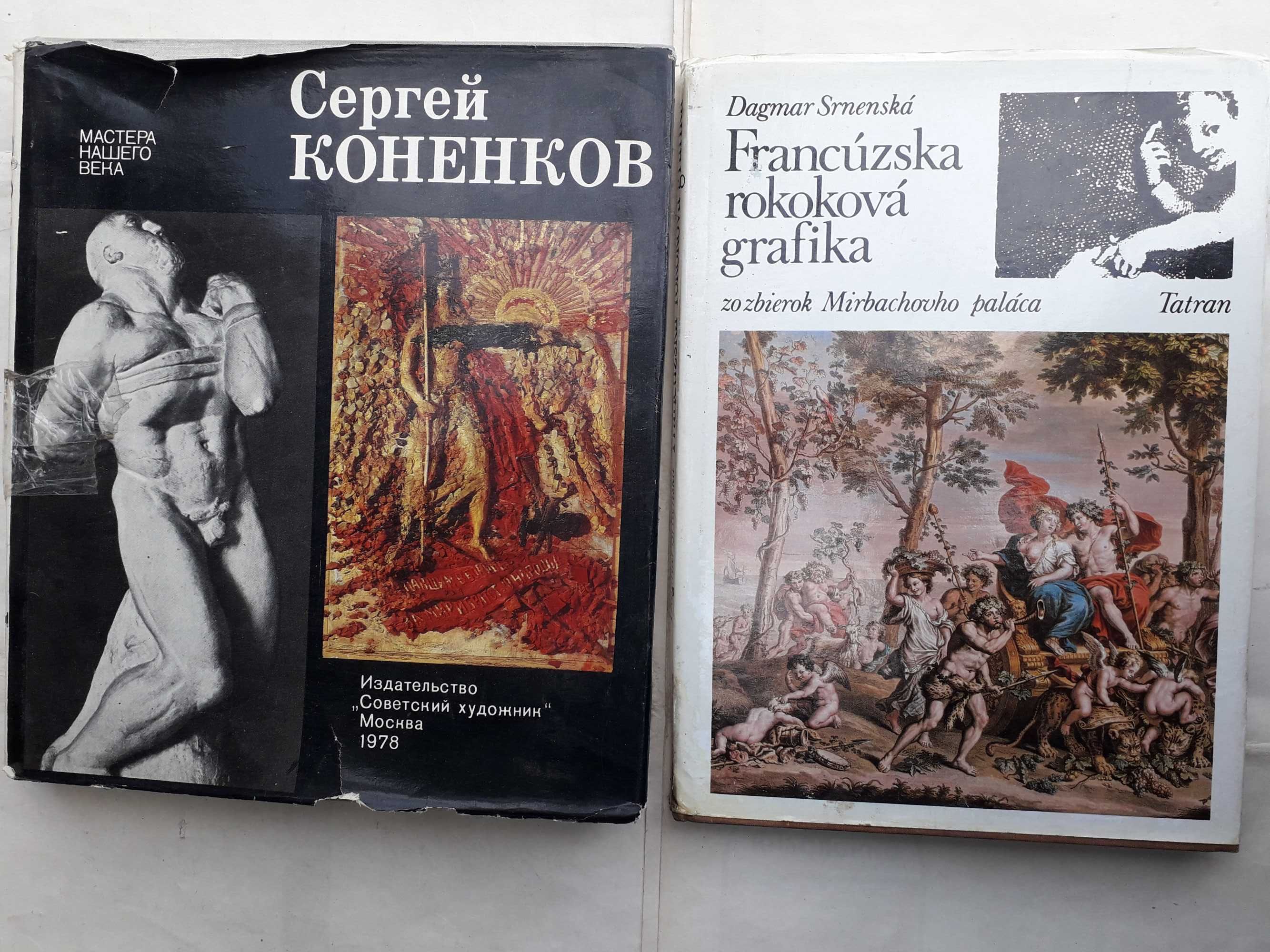 Книга по искусству Французская графика. Коненков Мастера нашего века