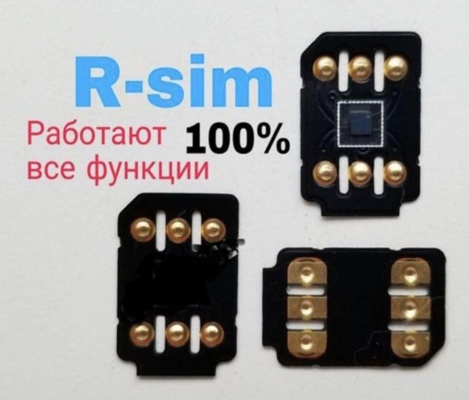 Розблокування r-sim apple люба модель