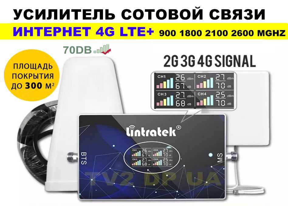 Усилитель GSM интернет 3G 4G▷репитер сигнала мобильной связи▷Антенны