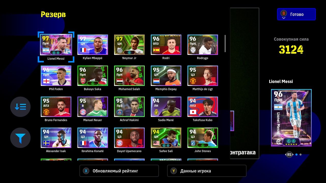 Efootball 2025(steam)