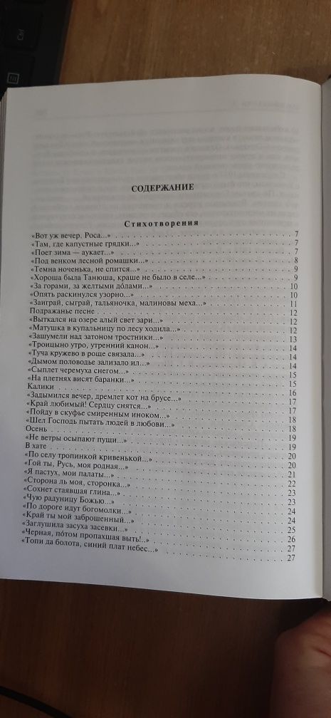 Сергей Есенин "Полное собрание сочинений"